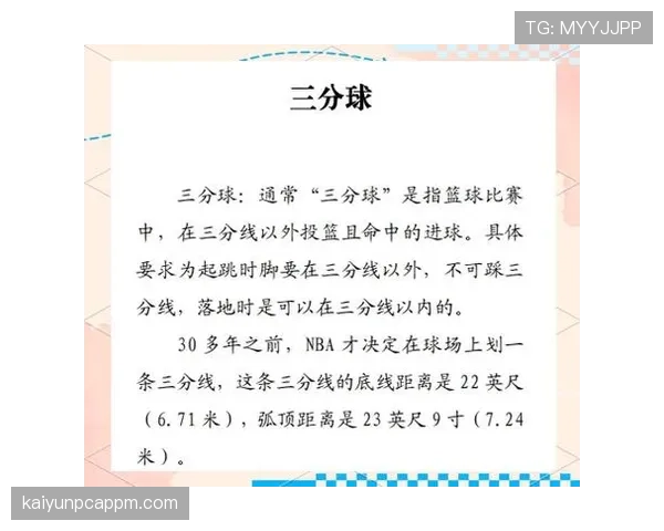 篮球比赛中怎样才算符合底线发球的规则要求？