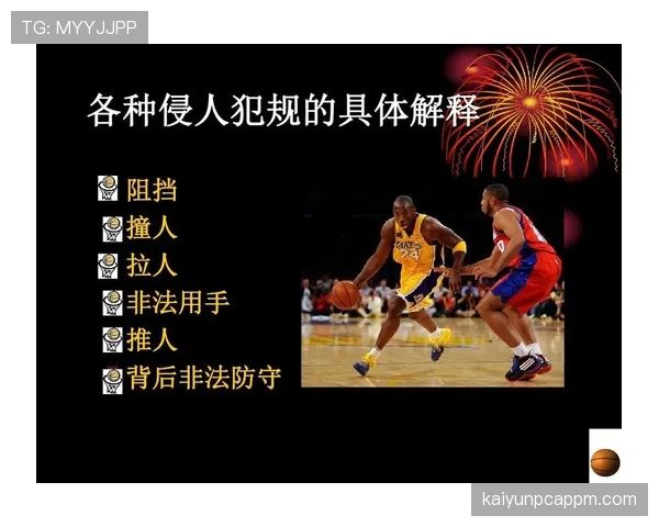 篮球规则 _ 暂停时间限制如何管理及其影响因素解析