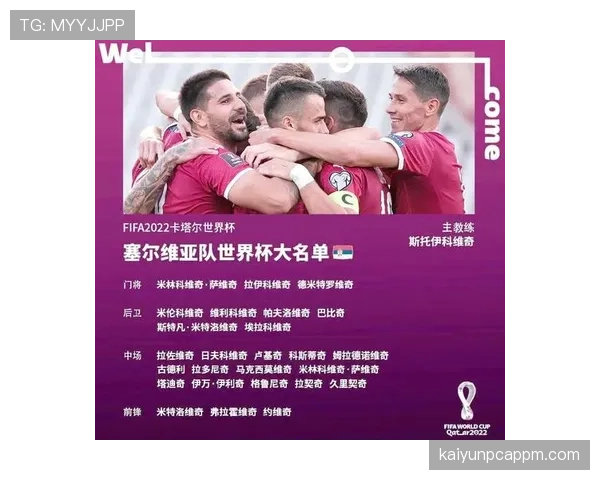世界杯小组赛焦点战关键位置较量解析